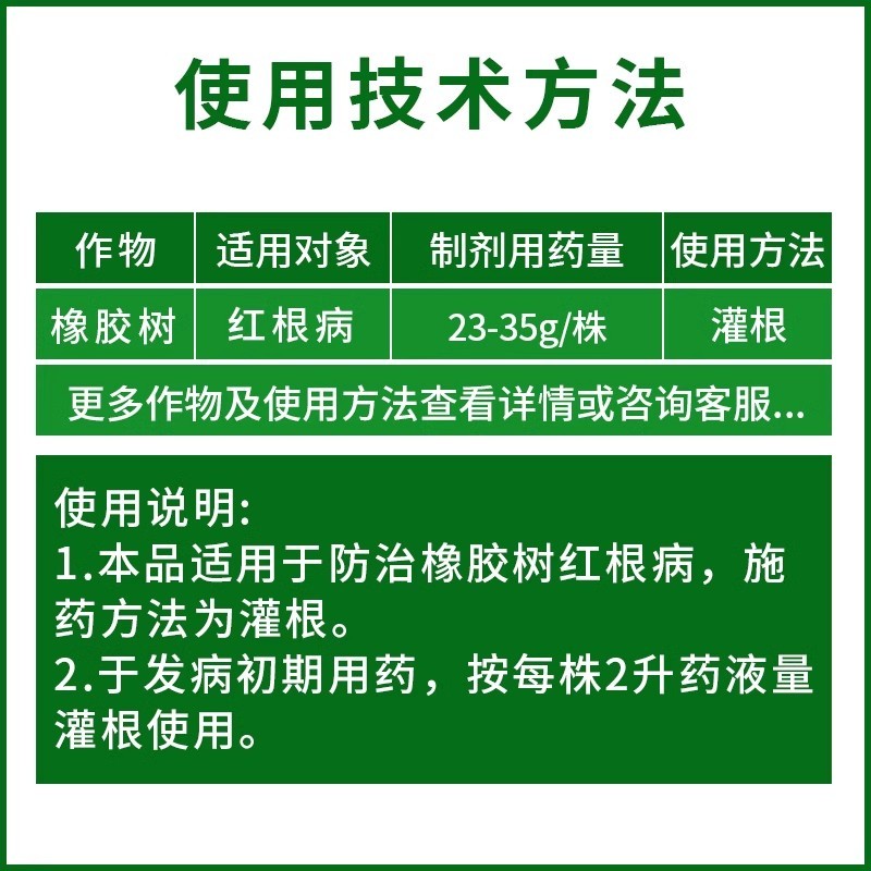 86%十三吗啉草莓白粉病橡胶红根病炭疽病杀菌剂