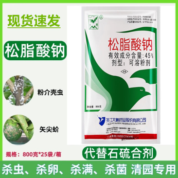 45%松脂酸钠果树矢尖蚧介壳虫红蜘蛛清园杀虫剂