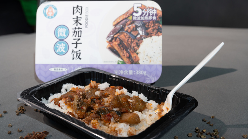 【源头工厂】肉末茄子饭微波加热即食可OEM贴牌预制菜