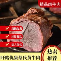 【卤牛肉】推荐卤牛肉酱香腱子肉质量保障现做现发