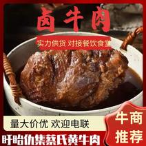 【卤牛肉】全熟牛肉大量供应新鲜牛肉肉质鲜美欢迎致电