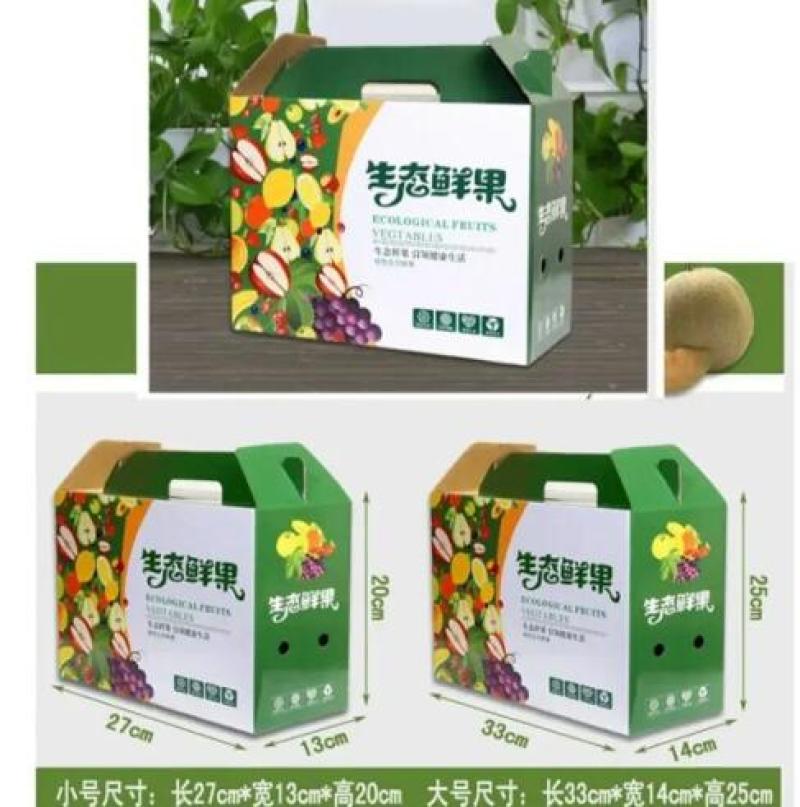 河北精品包装盒纸箱水果箱规格齐全质量保证欢迎致电