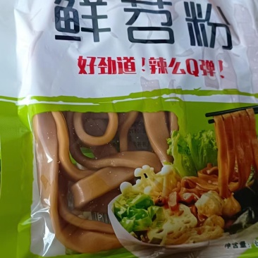 山东红薯粉条爽滑劲道火锅麻辣烫食材品质保证量大优惠