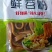 山东红薯粉条爽滑劲道火锅麻辣烫食材品质保证量大优惠