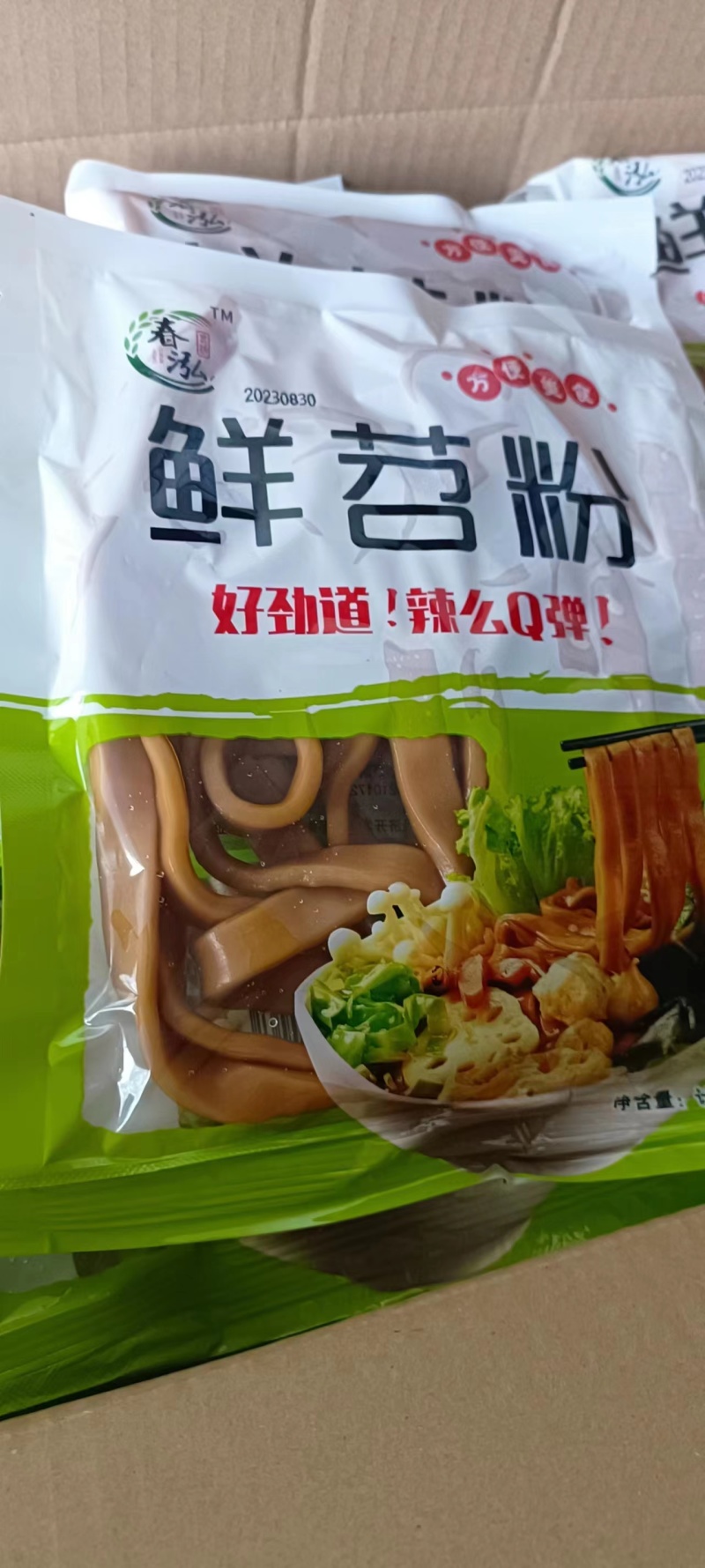 山东红薯粉条爽滑劲道火锅麻辣烫食材品质保证量大优惠