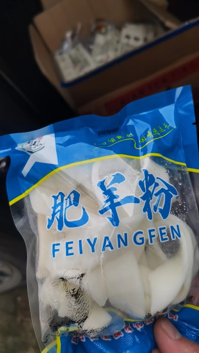 山东粉条肥羊粉Q弹爽口规格齐全品质保证全国发货