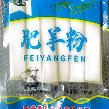 山东粉条肥羊粉Q弹爽口规格齐全品质保证全国发货