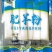 山东粉条肥羊粉Q弹爽口规格齐全品质保证全国发货