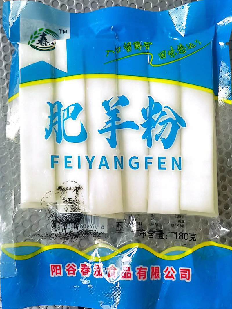 山东粉条肥羊粉Q弹爽口规格齐全品质保证全国发货