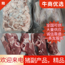 猪后腿骨，猪副产品生产直销，量大价优常年经营诚信批发