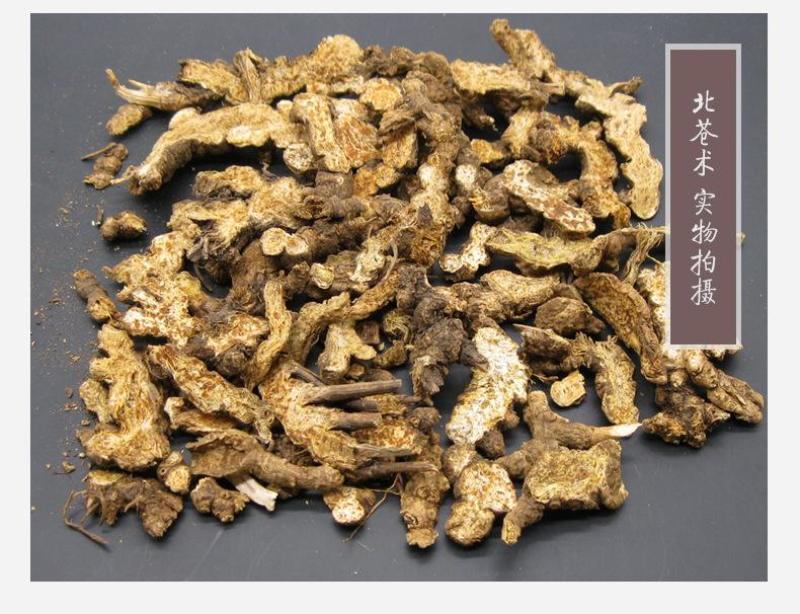 精品朱砂点苍术纯山货产地直销量大从优诚信保质