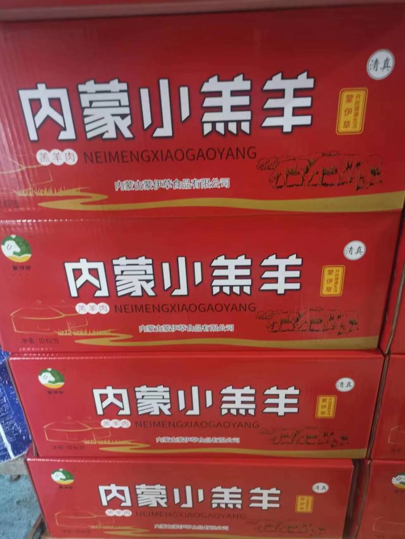 内蒙古羊肉烤全羊品质保证产地直发可视频看货欢迎咨询