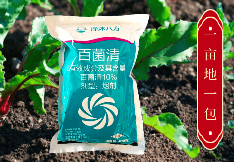 10%百菌清烟雾剂大棚蔬菜烟熏剂霜霉病白粉病真菌杀菌剂