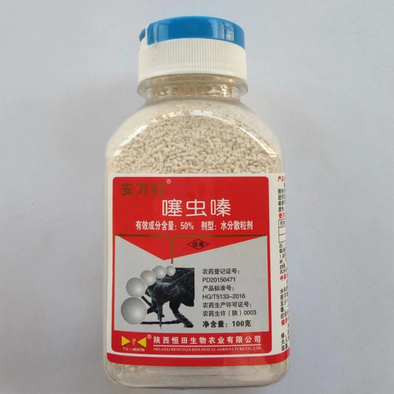 噻虫嗪货源充足量大从优欢迎老板前来选购可视频