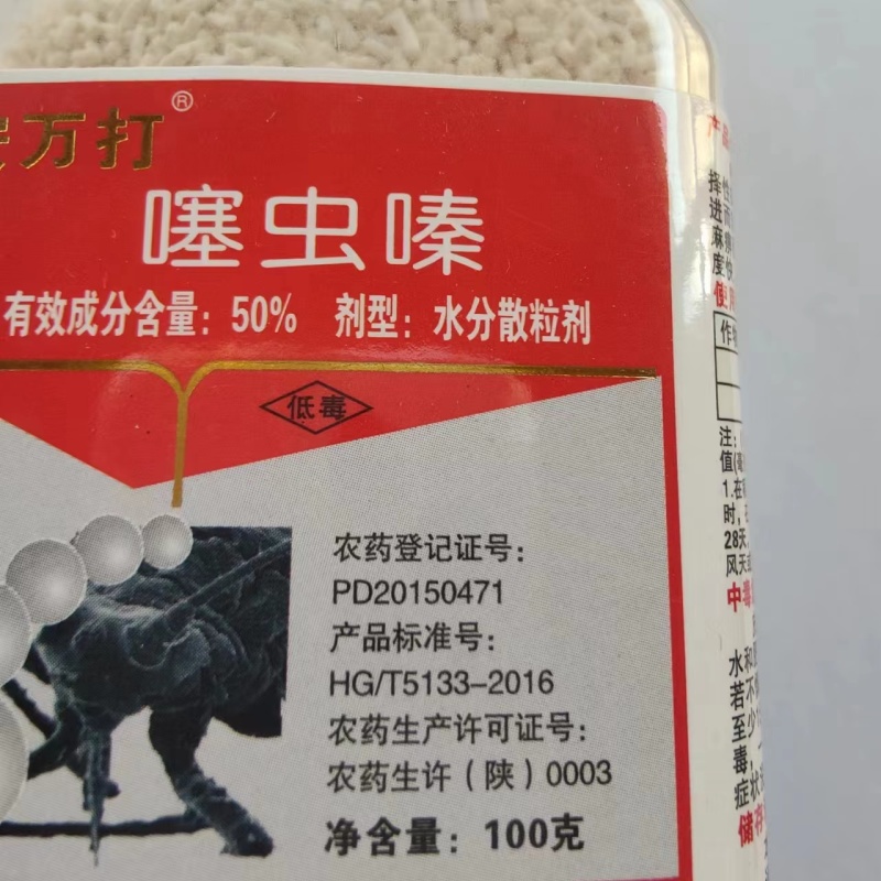 噻虫嗪货源充足量大从优欢迎老板前来选购可视频