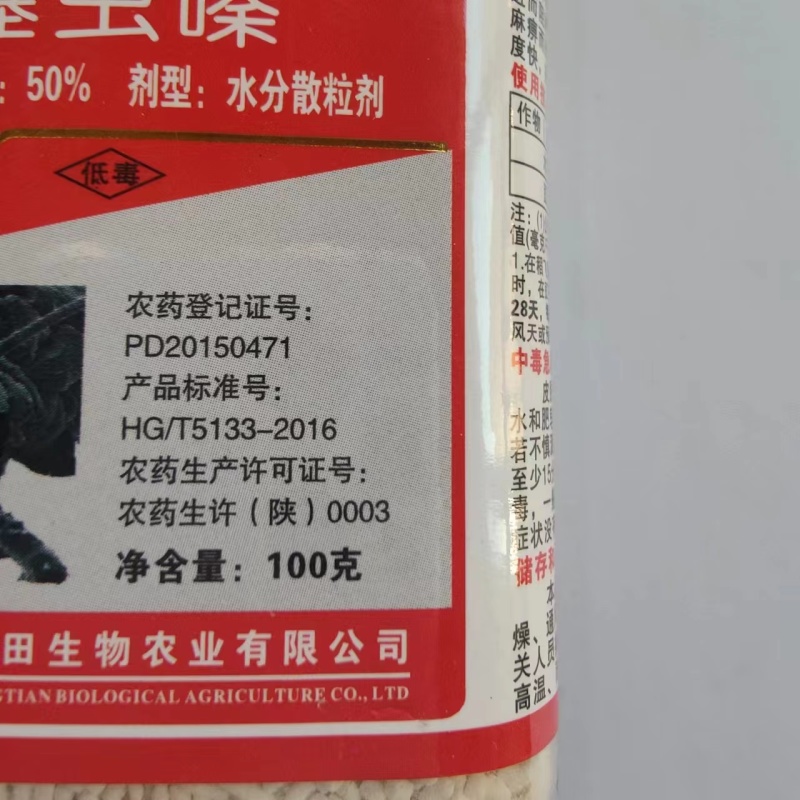 噻虫嗪货源充足量大从优欢迎老板前来选购可视频
