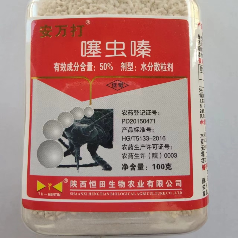噻虫嗪货源充足量大从优欢迎老板前来选购可视频