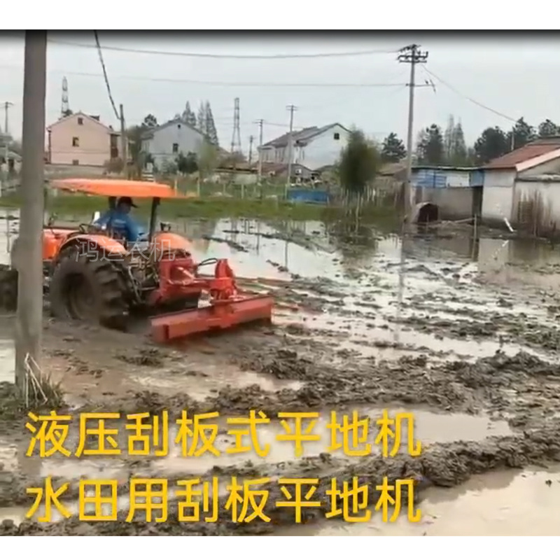 液压刮板平地机整平机刮雪机