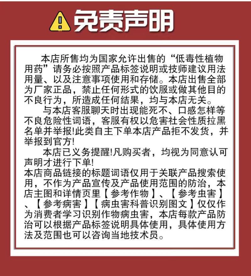 8%胺鲜酯生长调节剂促进着色上色催红剂抗逆抗寒抗冻保花保