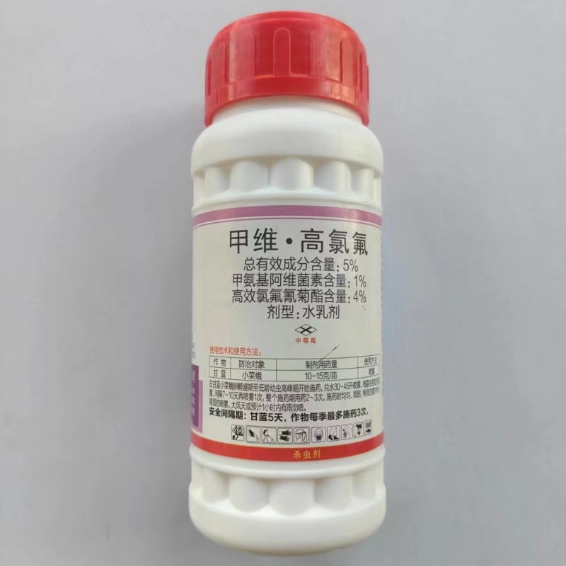 甲维.高氯氟货源充足量大从优欢迎老板选购可视频