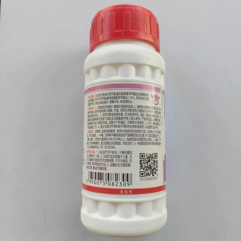 甲维.高氯氟货源充足量大从优欢迎老板选购可视频