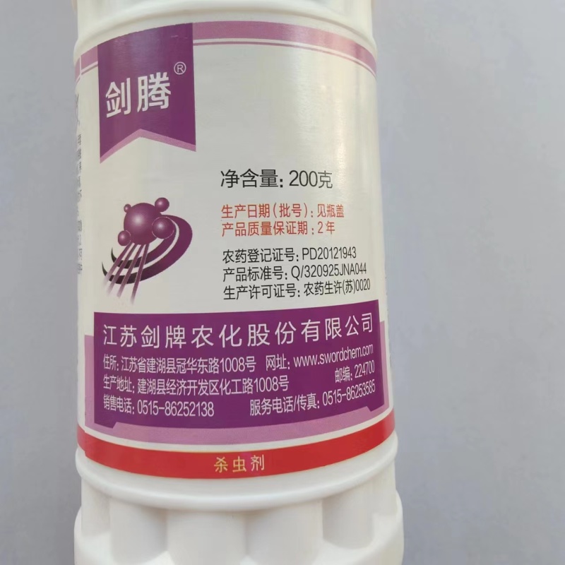 甲维.高氯氟货源充足量大从优欢迎老板选购可视频