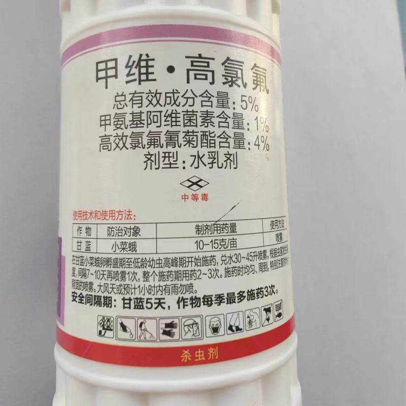 甲维.高氯氟货源充足量大从优欢迎老板选购可视频