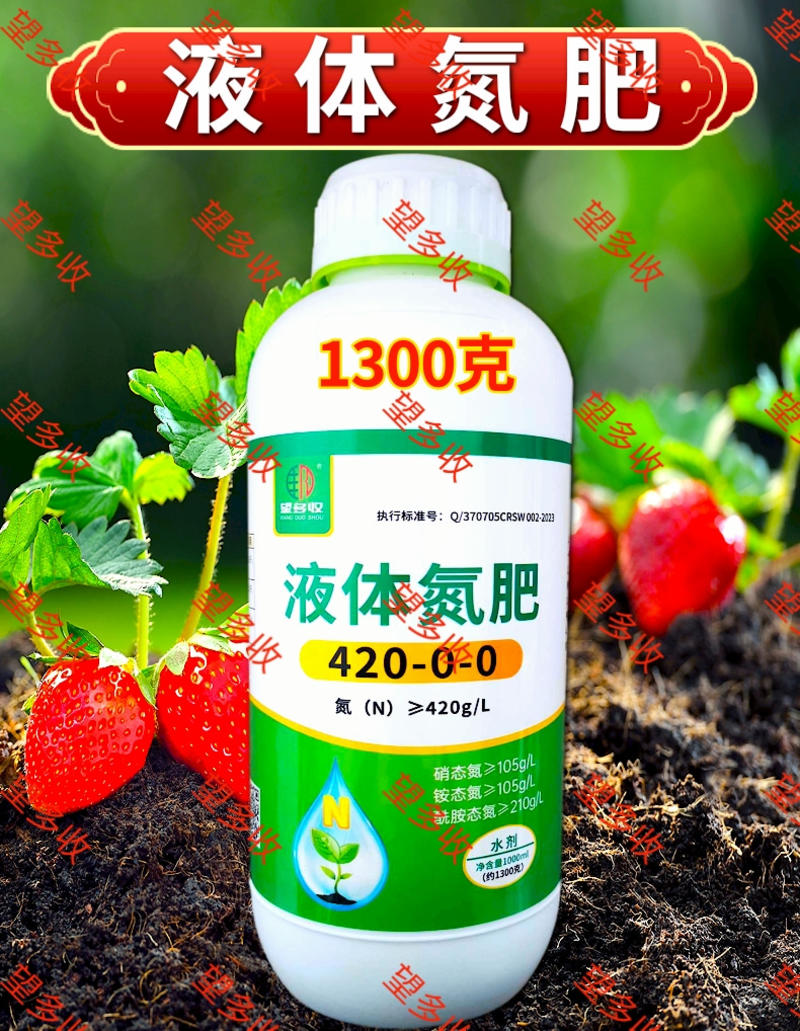氮肥液体氮肥绿叶返青叶面肥提苗增产促长1300克氮肥