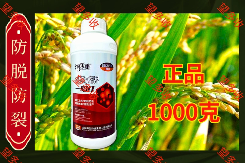 一喷红虾红素增红上色防脱果无激素壮果美果提产叶面肥