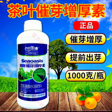 茶叶专用叶面肥茶叶壮芽拉尖素茶叶催芽增厚素1000克