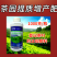茶叶专用叶面肥茶叶壮芽拉尖素茶叶催芽增厚素1000克
