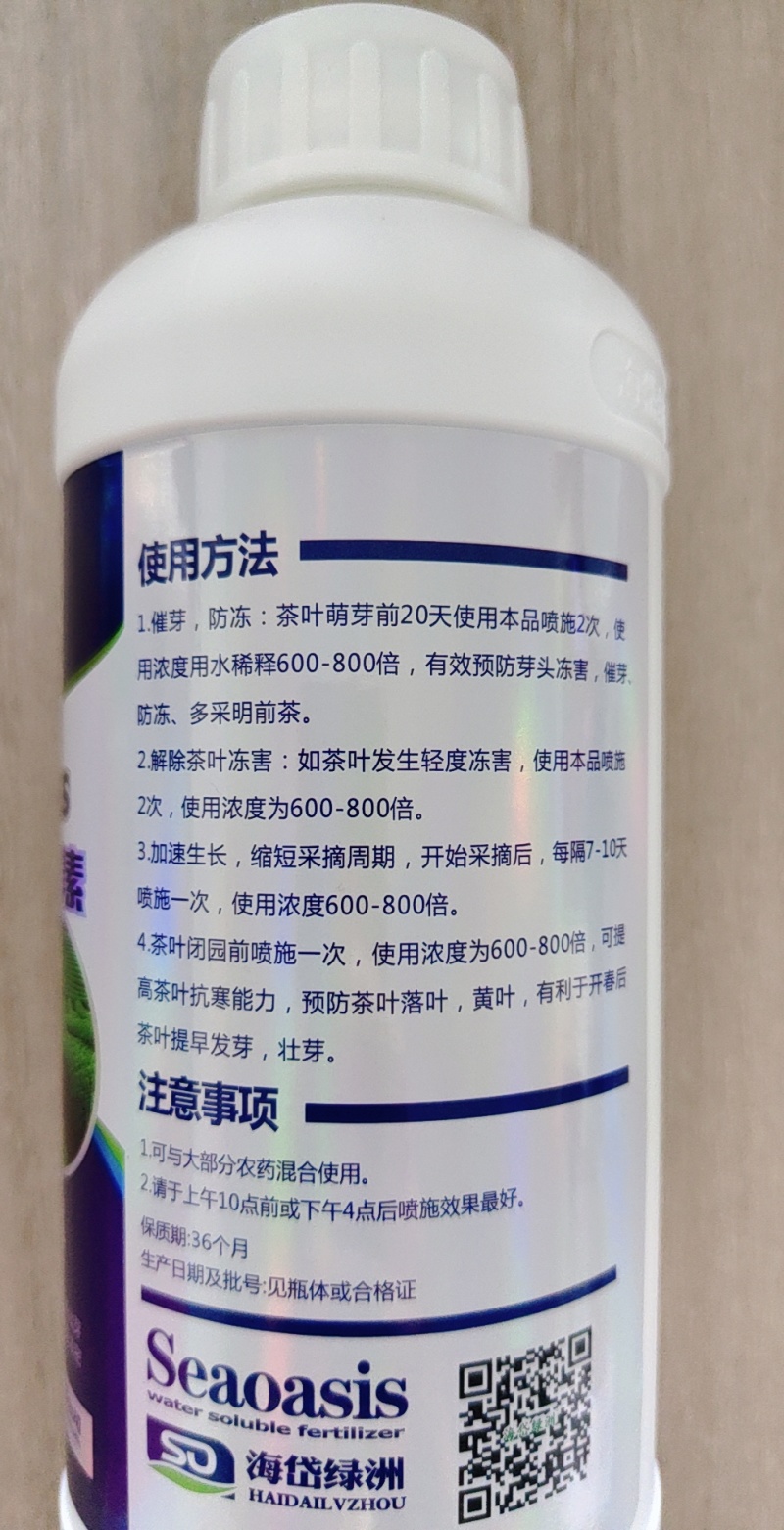 茶叶专用叶面肥茶叶壮芽拉尖素茶叶催芽增厚素1000克