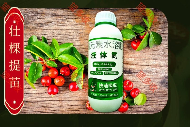 液体氮肥大量元素叶面肥壮棵提苗增产膨大1300克肥料
