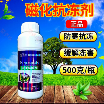 磁化抗冻剂防冻剂防寒缓解冻害增加热量能量500克氨基酸肥