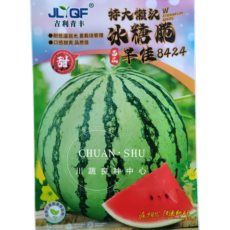 懒汉王西瓜种子优质大田西瓜种子大甜美早熟西瓜种子