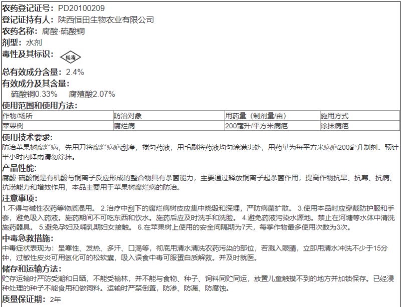 腐酸·硫酸铜货源充足量大从优欢迎老板来电咨询可视频