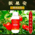 奥丰靓果安中草药成分菌肥500毫升预防叶果部病害营养