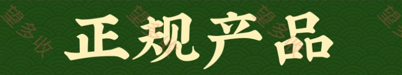 奥丰靓果安中草药成分菌肥500毫升预防叶果部病害营养