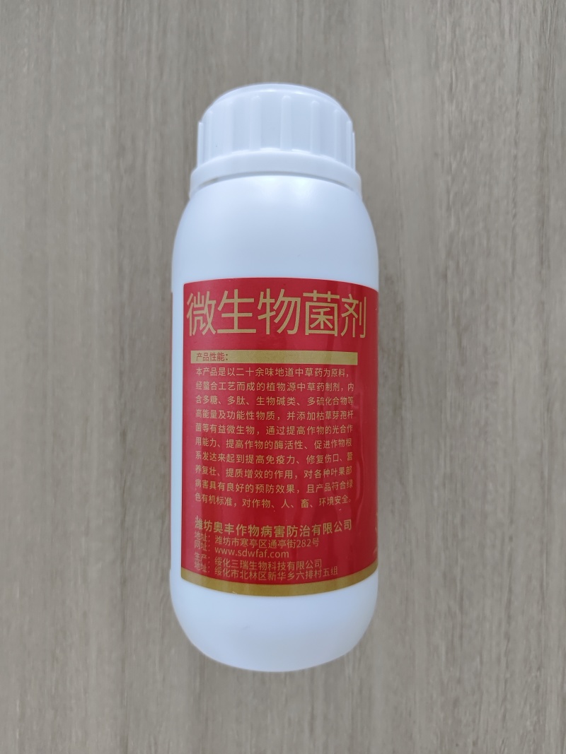 奥丰靓果安中草药成分菌肥500毫升预防叶果部病害营养