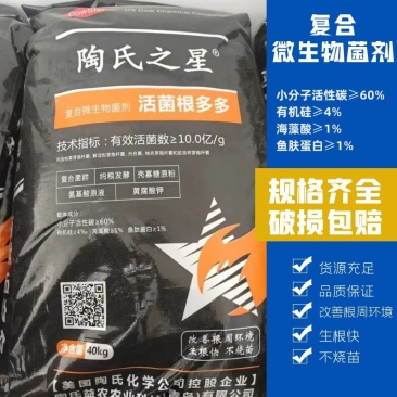 陶氏益农生根菌肥10亿活菌黄腐酸钾氨基酸海藻酸鱼肽蛋白