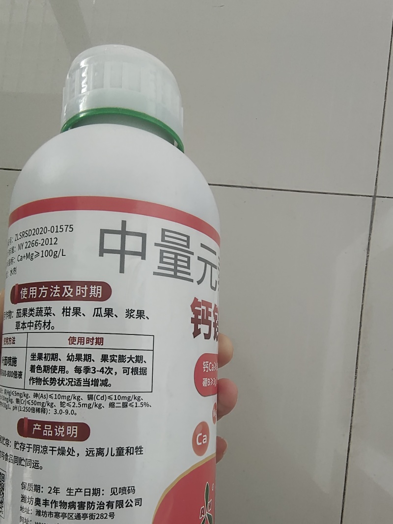 奥丰1450克钙镁硼锌铁叶面肥防裂增甜膨果营养增重