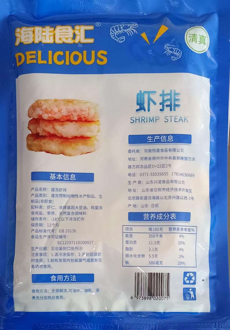 阳信县万牛清真肉类有限公司海陆食汇清真虾排；0添加；营养