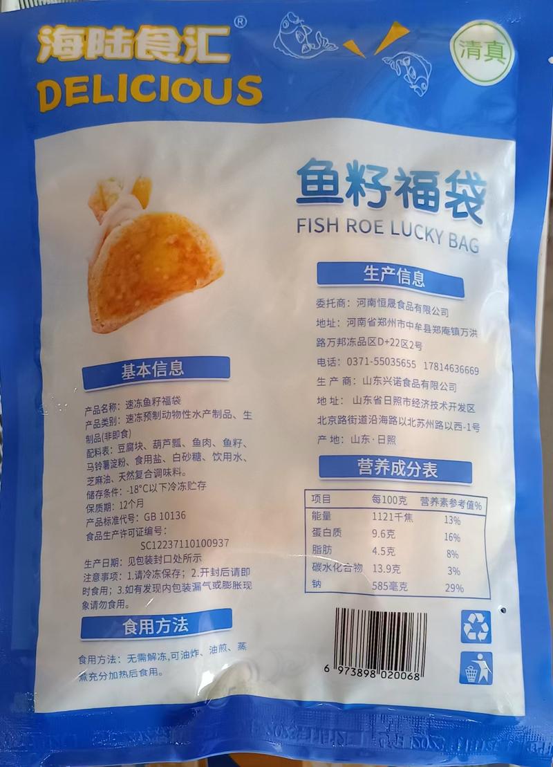 阳信县万牛清真肉类有限公司海陆食汇清真福袋；0添加；营养