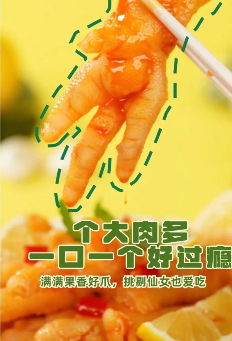 山东聊城无骨鸡爪，大量供应一手货源品质保障可视频