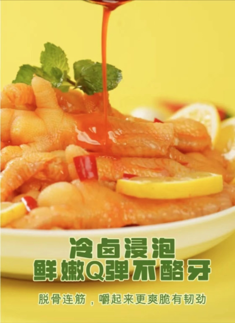 山东聊城无骨鸡爪，大量供应一手货源品质保障可视频