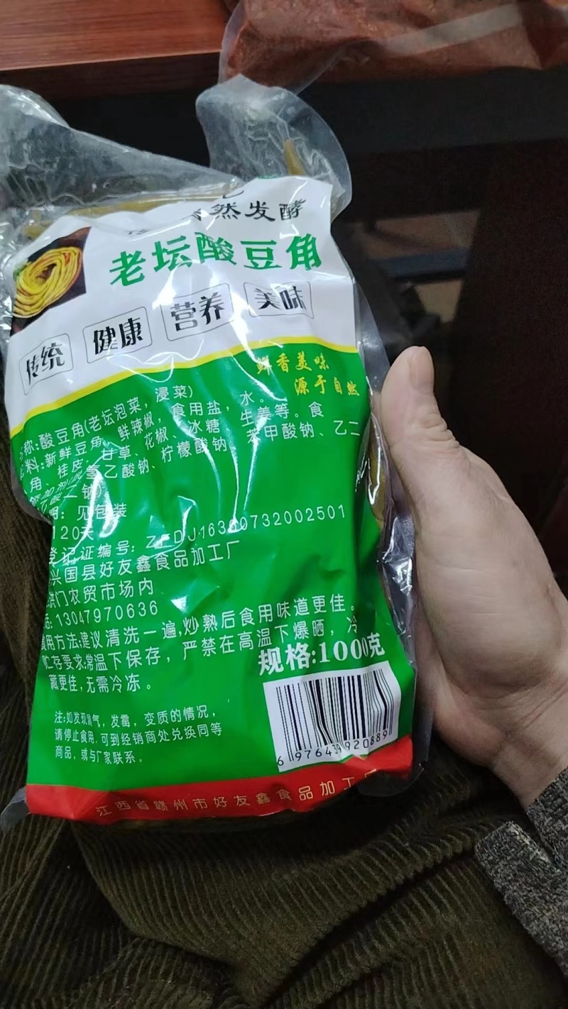 【牛商推荐】江西老坛酸豆角自家研制厂货源充足全国可供