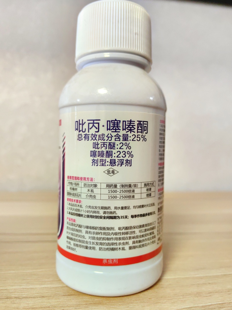 噻嗪酮货源充足量大从优欢迎老板前来选购可视频