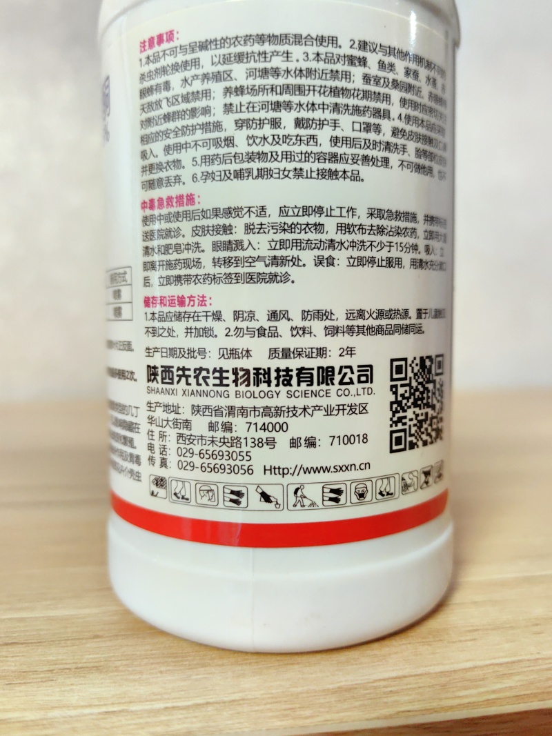 噻嗪酮货源充足量大从优欢迎老板前来选购可视频