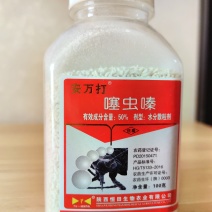 噻虫嗪货源充足量大从优欢迎老板前来选购可视频