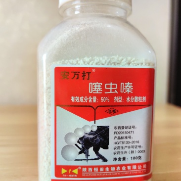 噻虫嗪货源充足量大从优欢迎老板前来选购可视频